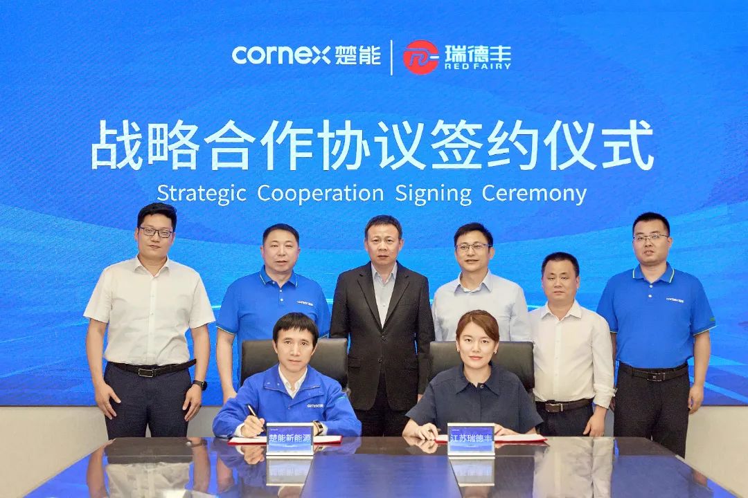 30億！瑞德豐與楚能新能源簽署戰(zhàn)略合作協(xié)議！